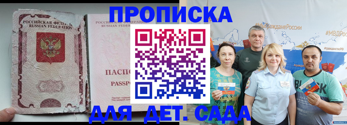 прописка поиск в Самарской области