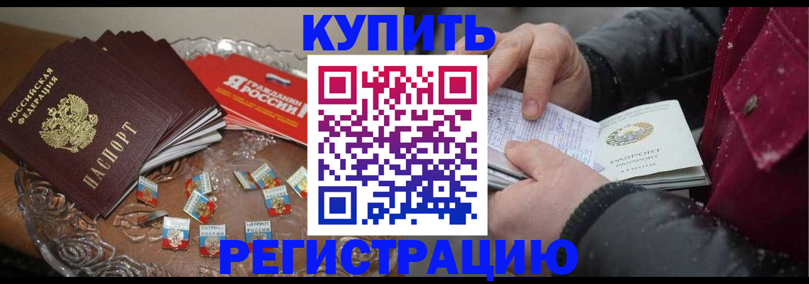 миграционный учет в Самарской области