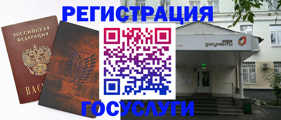 временная регистрация госуслуги в Самарской области