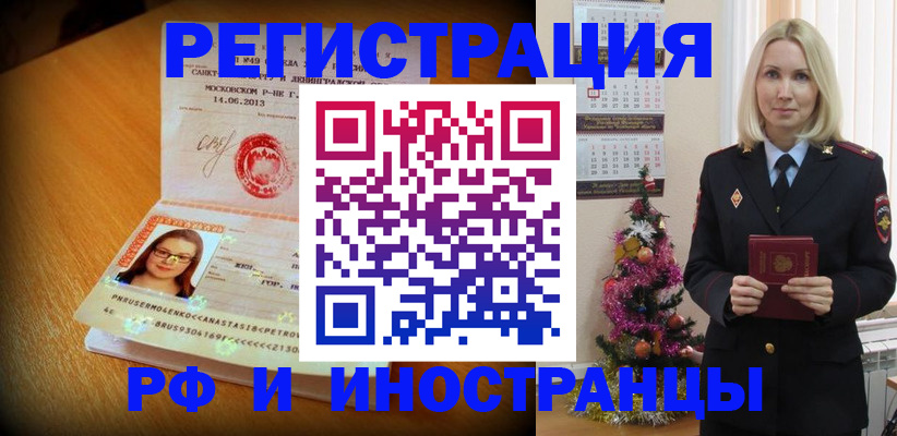 купить прописку в Самарской области