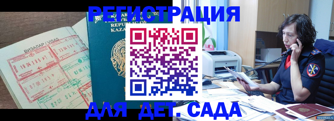 купить прописку в Самарской области