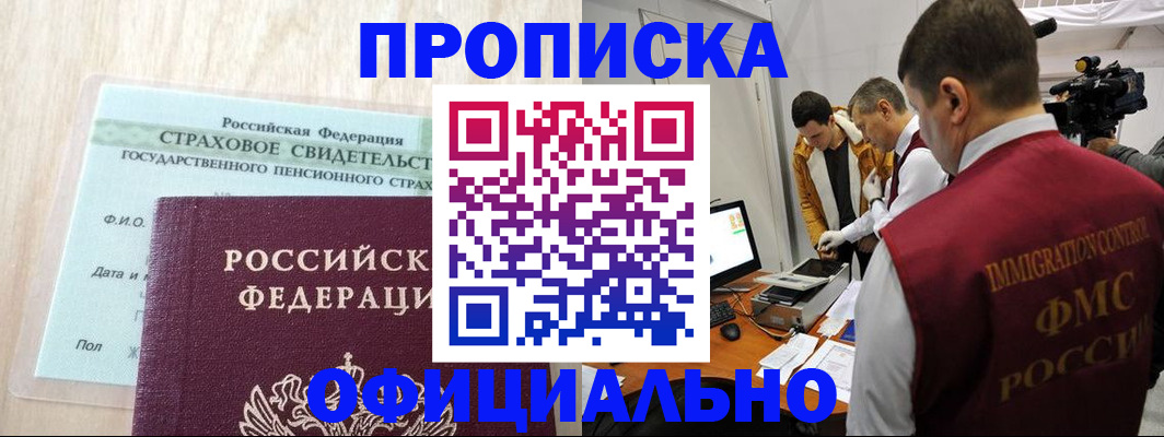 временная регистрация законно в Самарской области