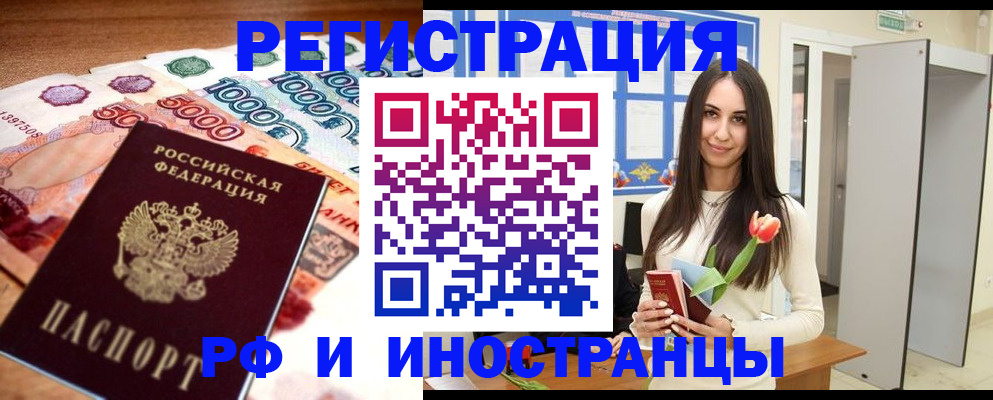 прописка в квартире в Самарской области