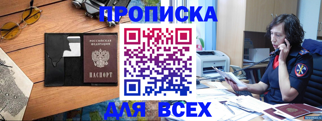 прописка поиск в Самарской области