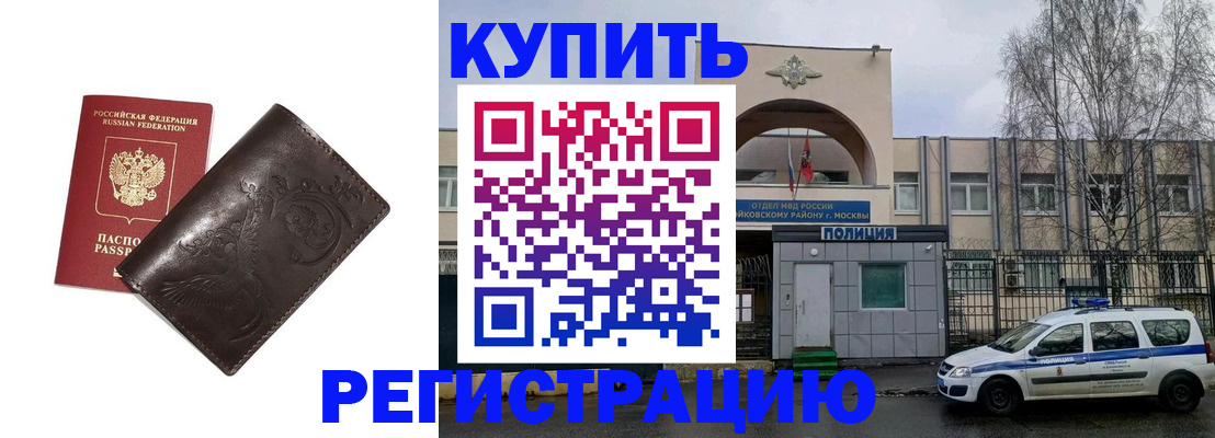 временная регистрация законно в Самарской области