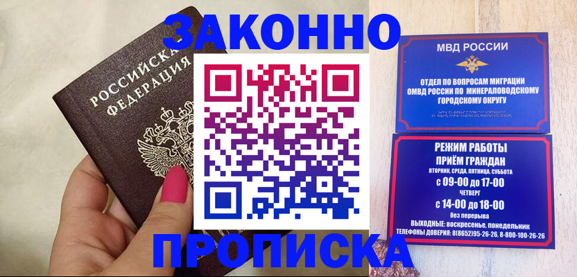 прописка для школы в Самарской области