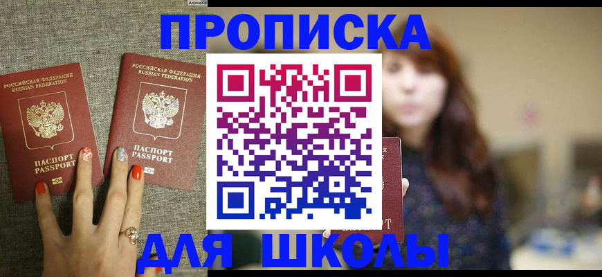 временная регистрация недорого в Самарской области