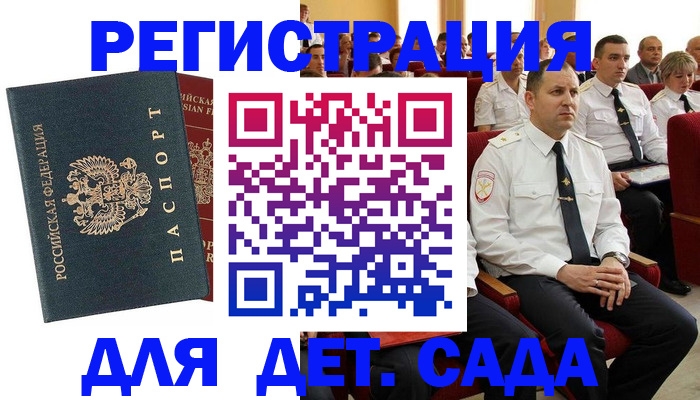 прописка гарантия в Самарской области