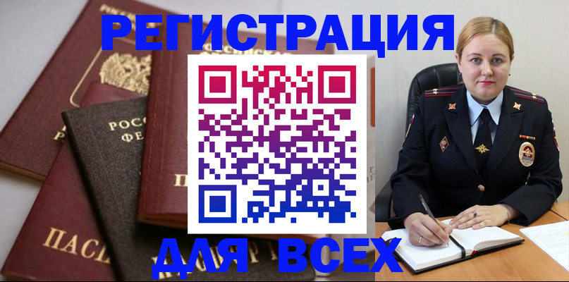 где прописаться в Самарской области