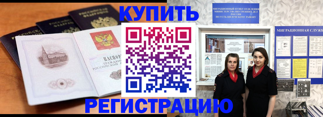 временная регистрация госуслуги в Самарской области